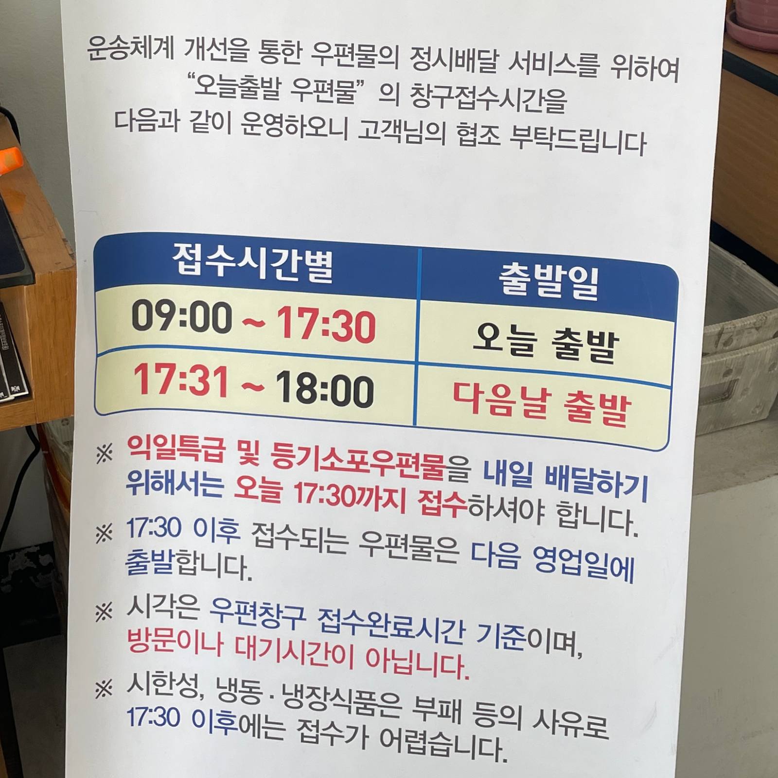 우체국 택배 보내는 법 섬네일