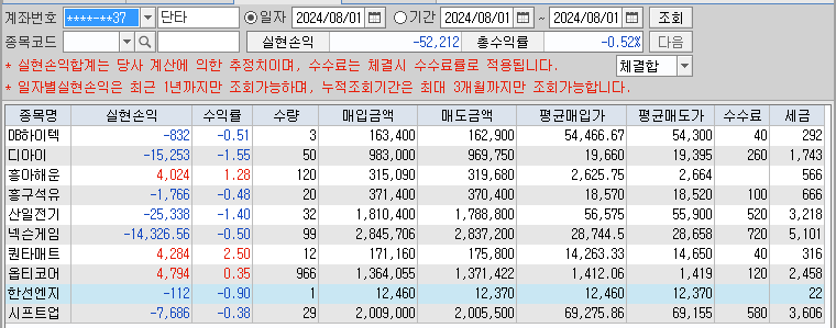 스크린샷 2024 08 02 001506