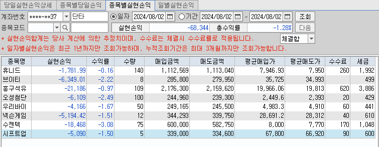 스크린샷 2024 08 02 193059