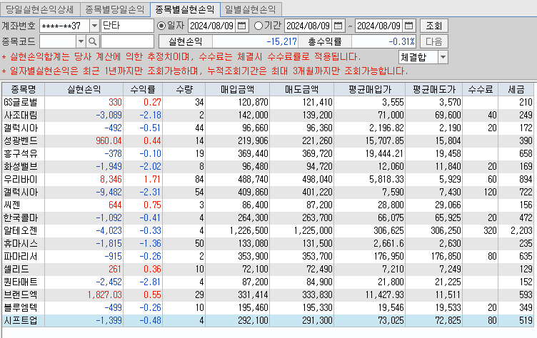 스크린샷 2024 08 09 182920