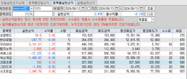 스크린샷 2024 08 13 205715