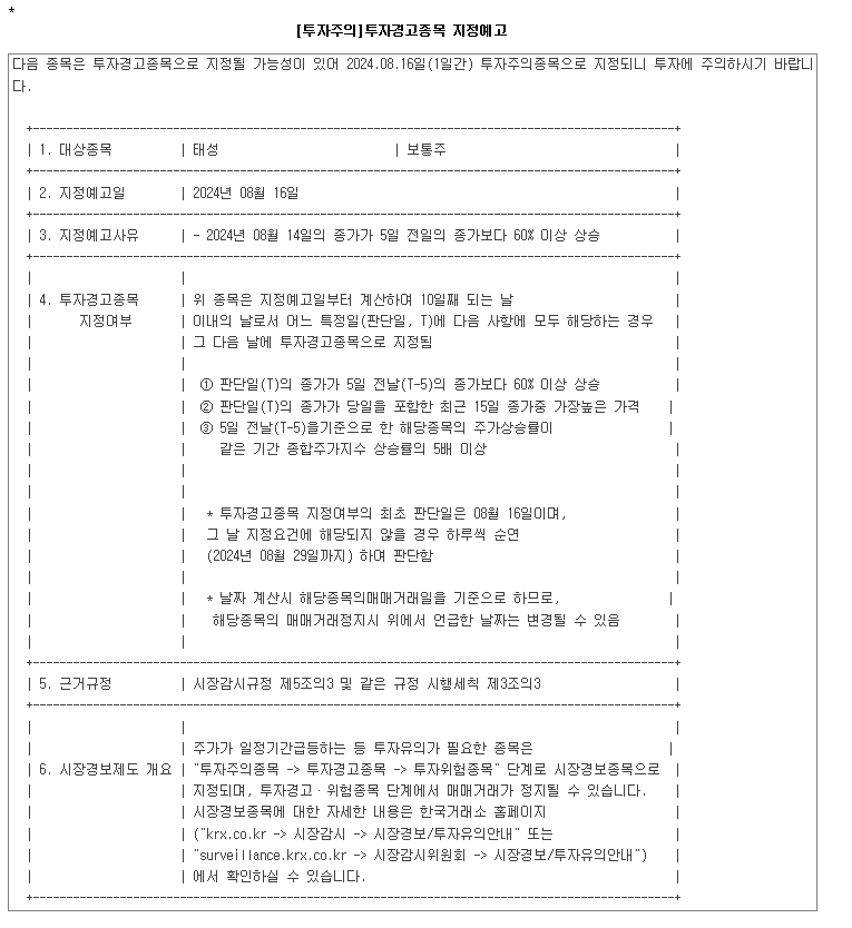 스크린샷 2024 08 17 130934