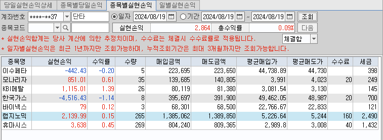 스크린샷 2024 08 19 183351