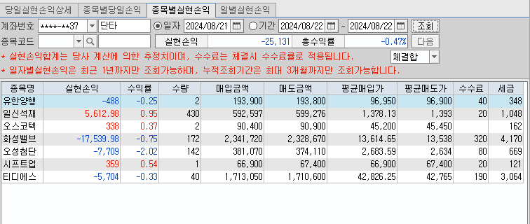 스크린샷 2024 08 22 034737 1