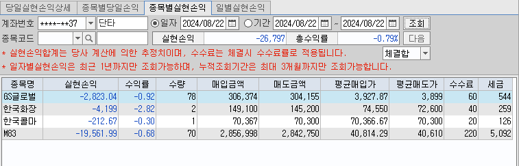 스크린샷 2024 08 22 170314